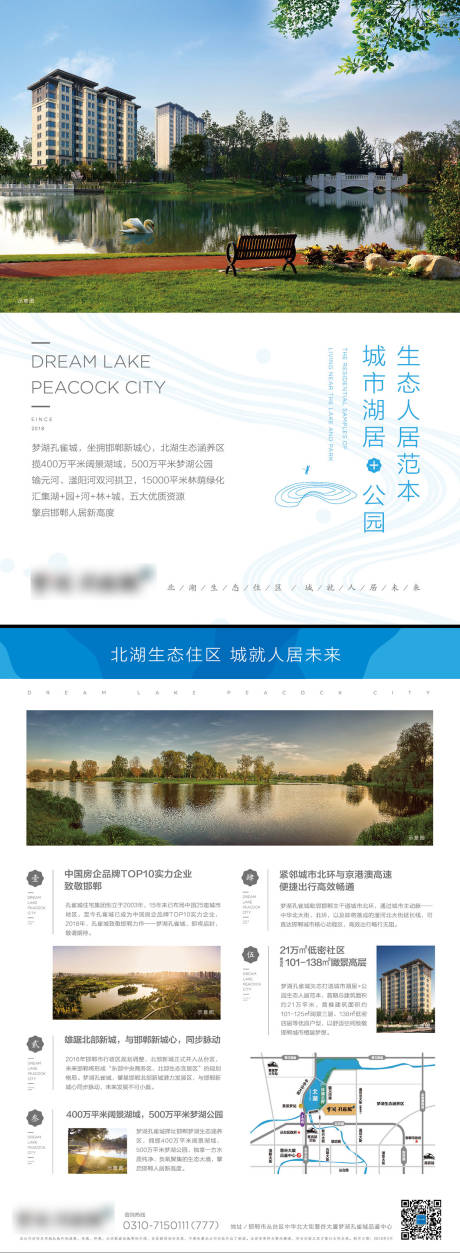 编号：20200314175257338【享设计】源文件下载-地产湖景宣传单页
