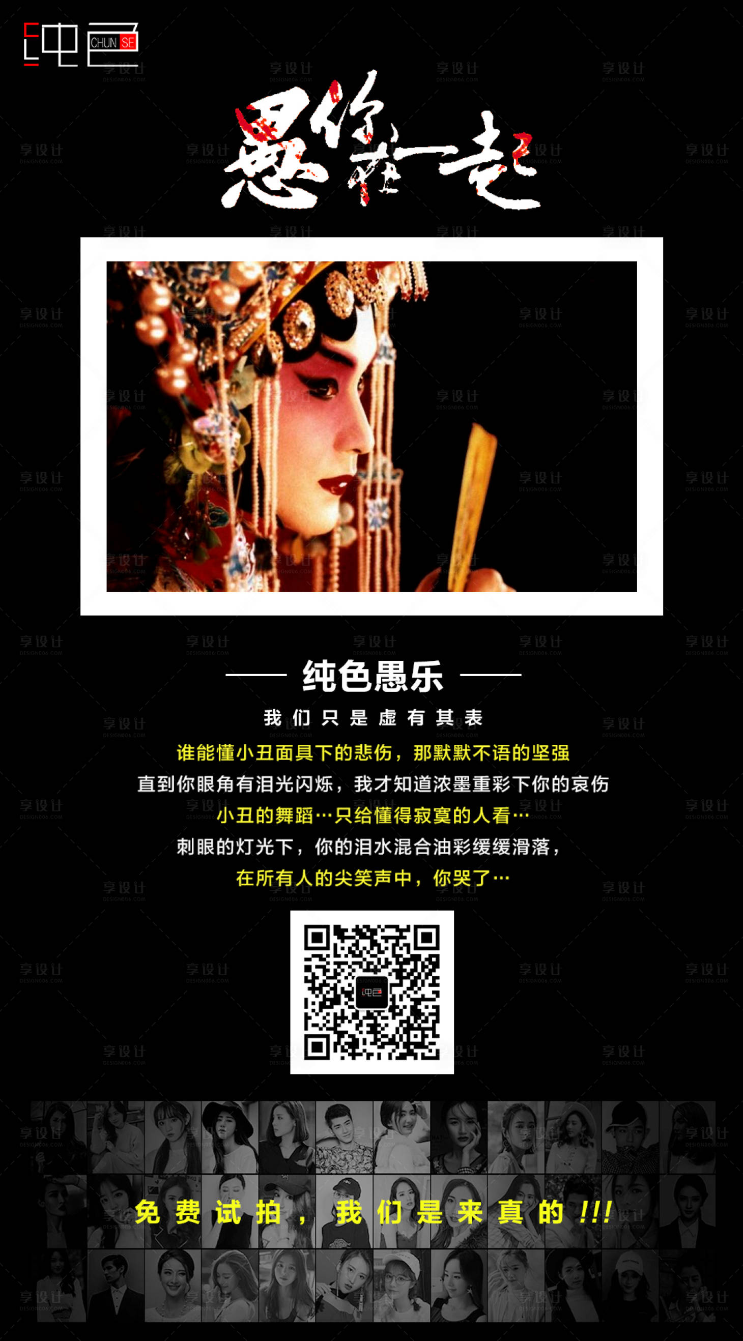 源文件下载【享设计】搜索编号：32180000571413416【愚人节娱乐创意海报】