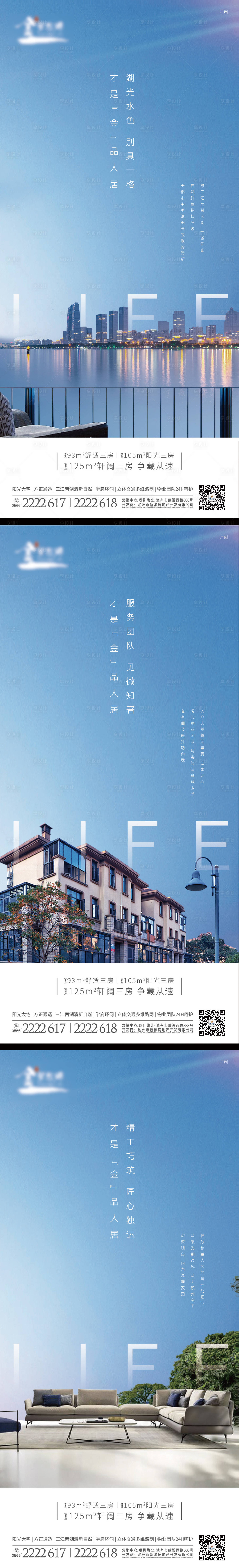 源文件下載【享設(shè)計(jì)】搜索編號(hào)：99840000508175742【地產(chǎn)湖景價(jià)值點(diǎn)海報(bào)系列】