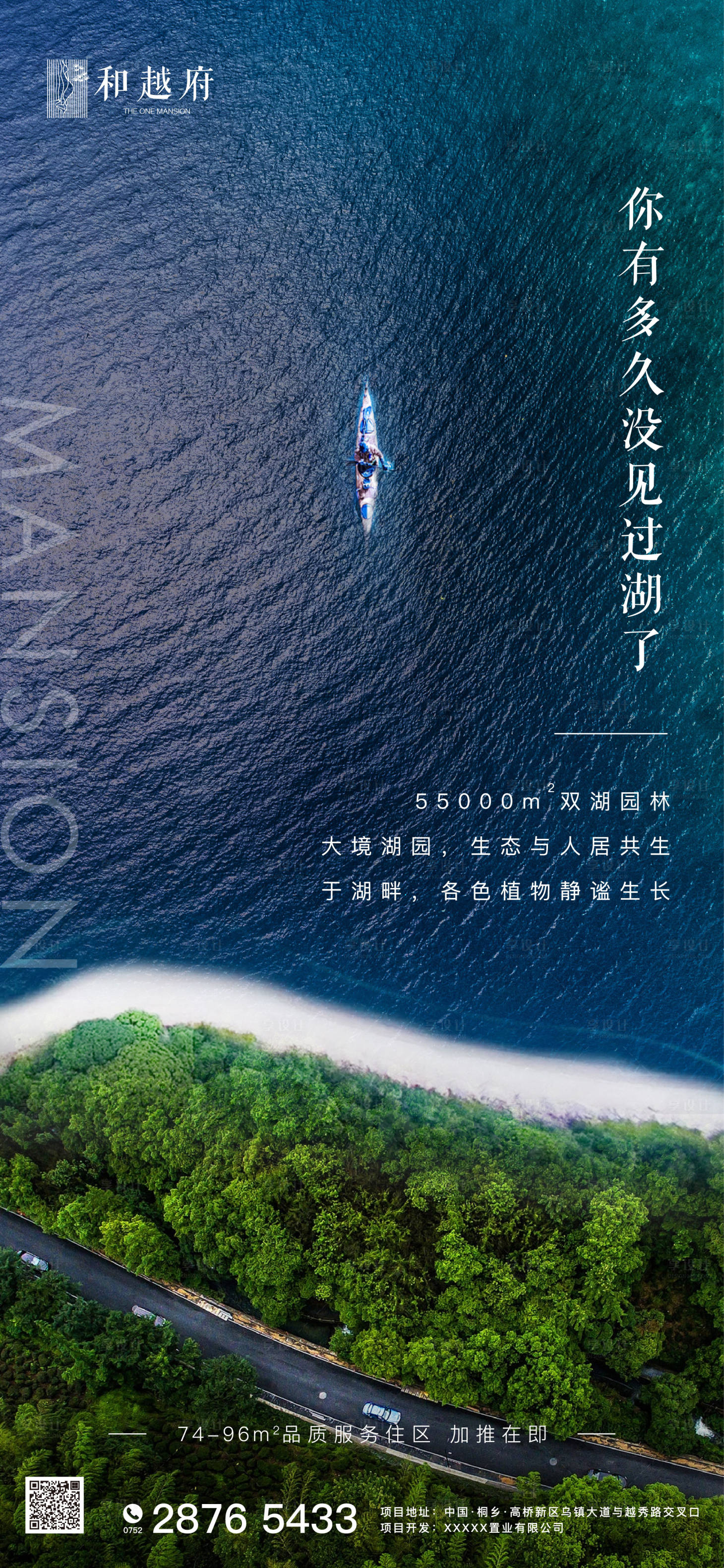 源文件下載【房地產公園湖景景觀配套價值點海報】編號：18620000472161360