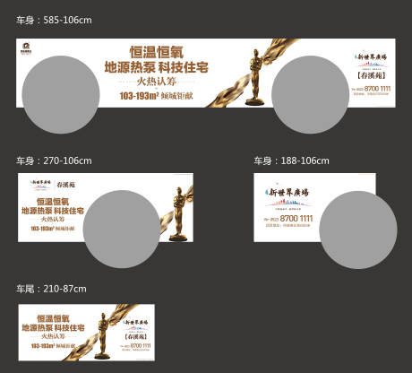 源文件下载【房地产公交车身广告】编号：30730000506575061