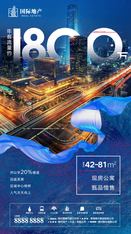 源文件下載【享設(shè)計】搜索編號：19860000523961198【地產(chǎn)現(xiàn)房公寓火爆熱銷繁華城市微信海報】