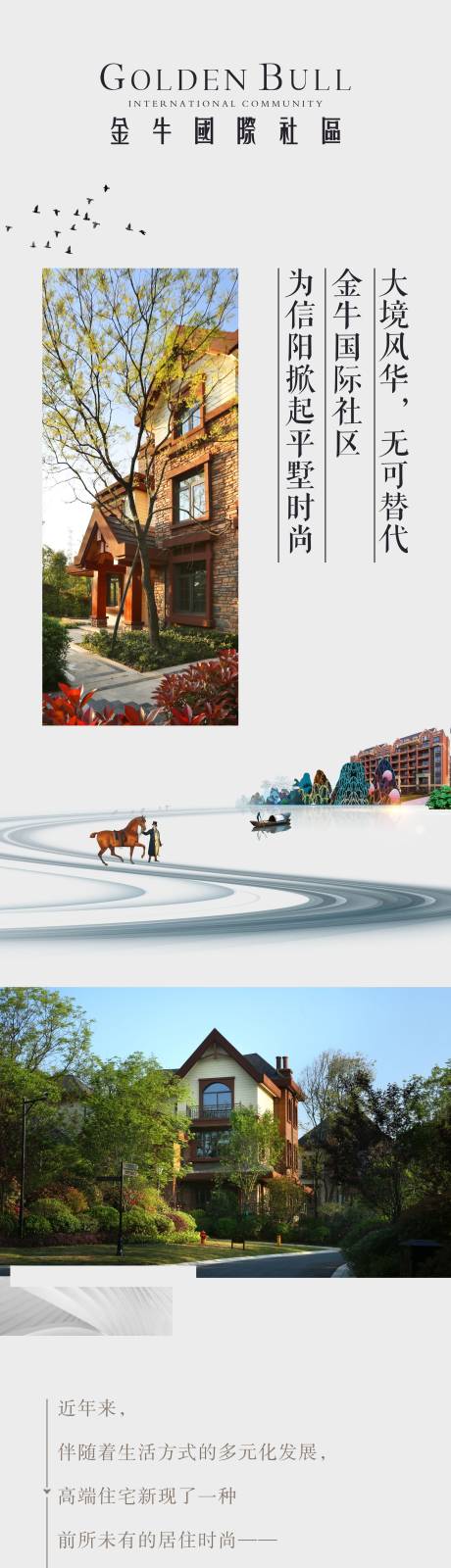 源文件下载【享设计】搜索编号：75310000632574657【地产价值点海报长图】