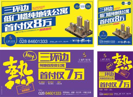源文件下載【桁架廣告展板系列海報】編號：94710000639246626