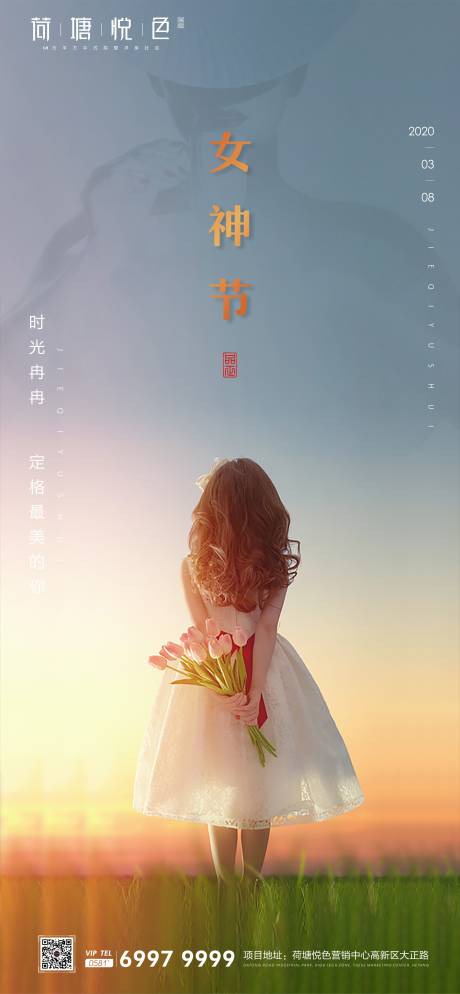 源文件下载【暖春女神节海报】编号：79550000484344816