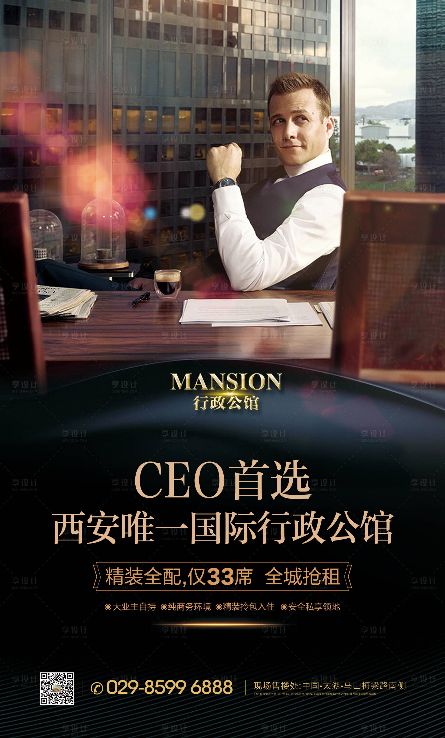 源文件下载【享设计】搜索编号：74380000599244431【公寓公馆海报】