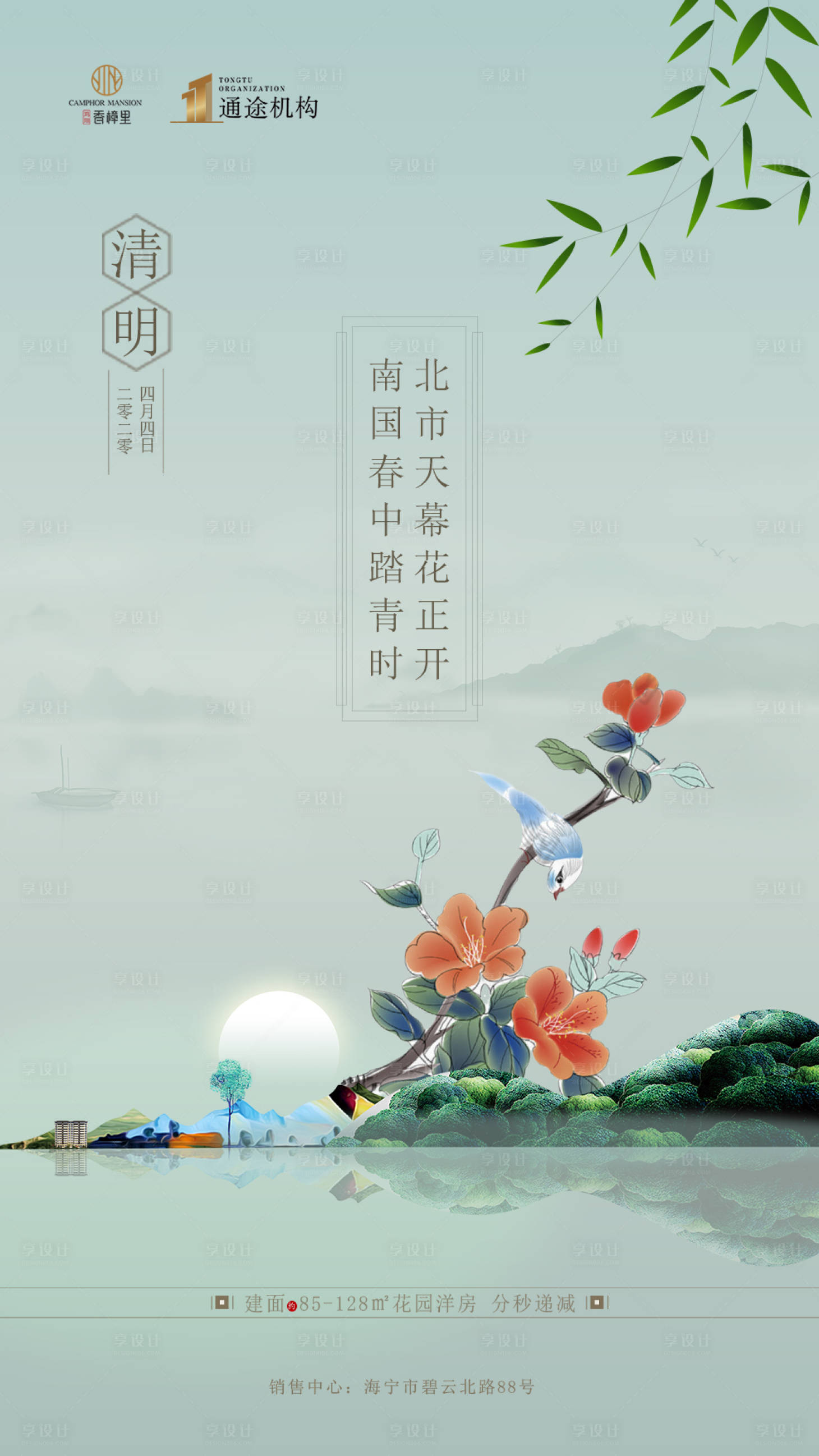 源文件下載【清明節海報】編號：41970000640351627