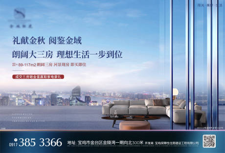 源文件下载【享设计】搜索编号：86690000641666572【房地产河景现房移动端海报】
