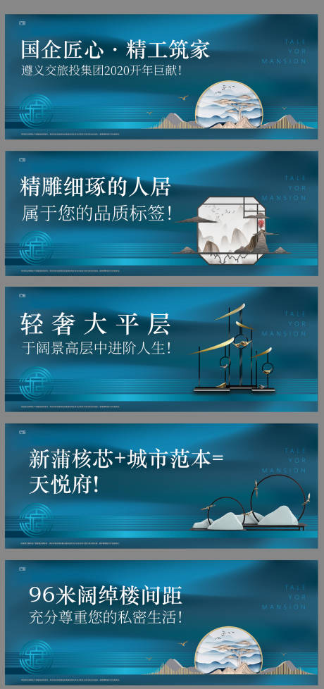 源文件下载【围挡中式广告展板海报】编号：15210000572878137