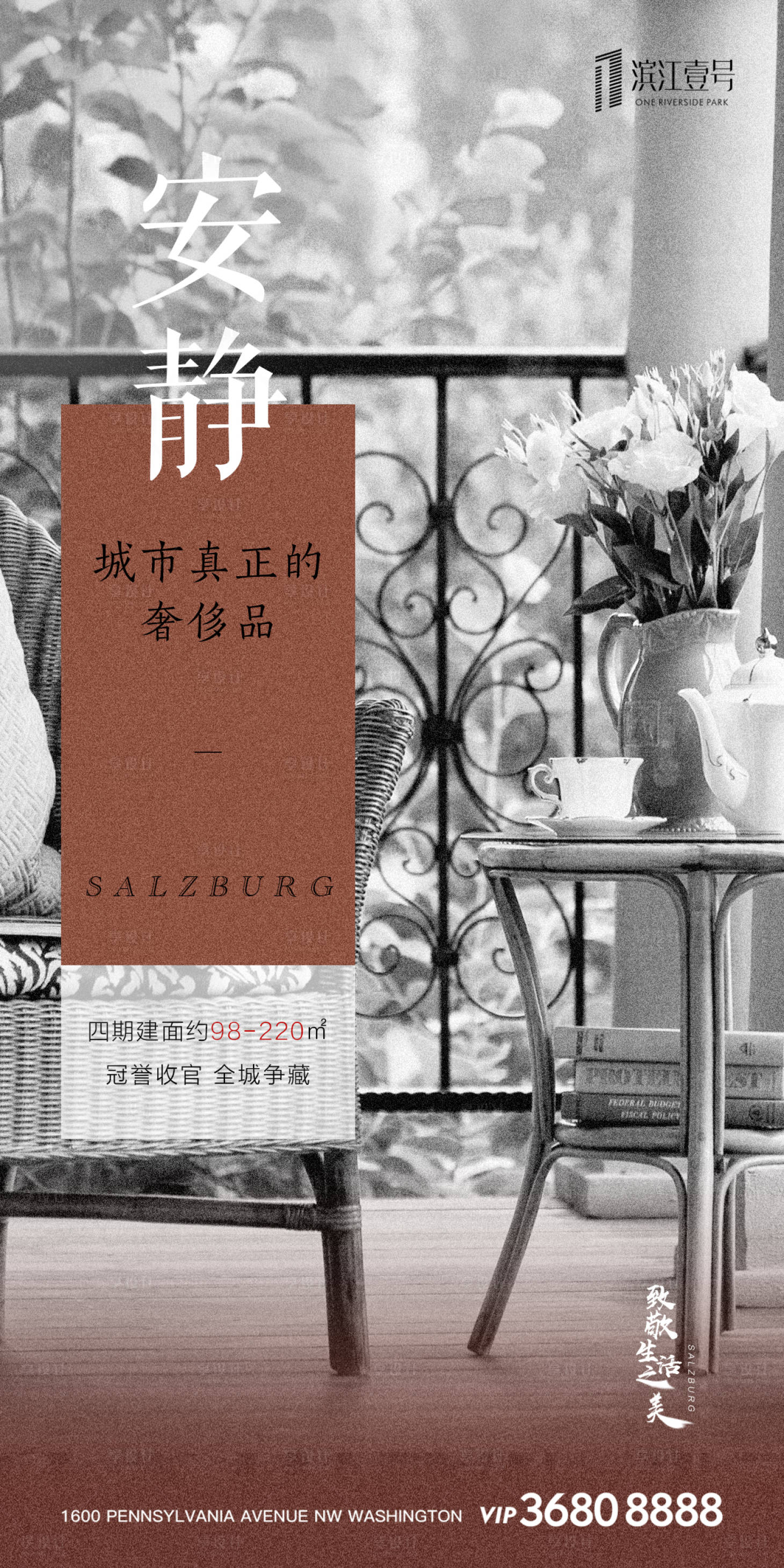 源文件下载【地产价值点简约时尚移动端海报】编号：67370000561517233