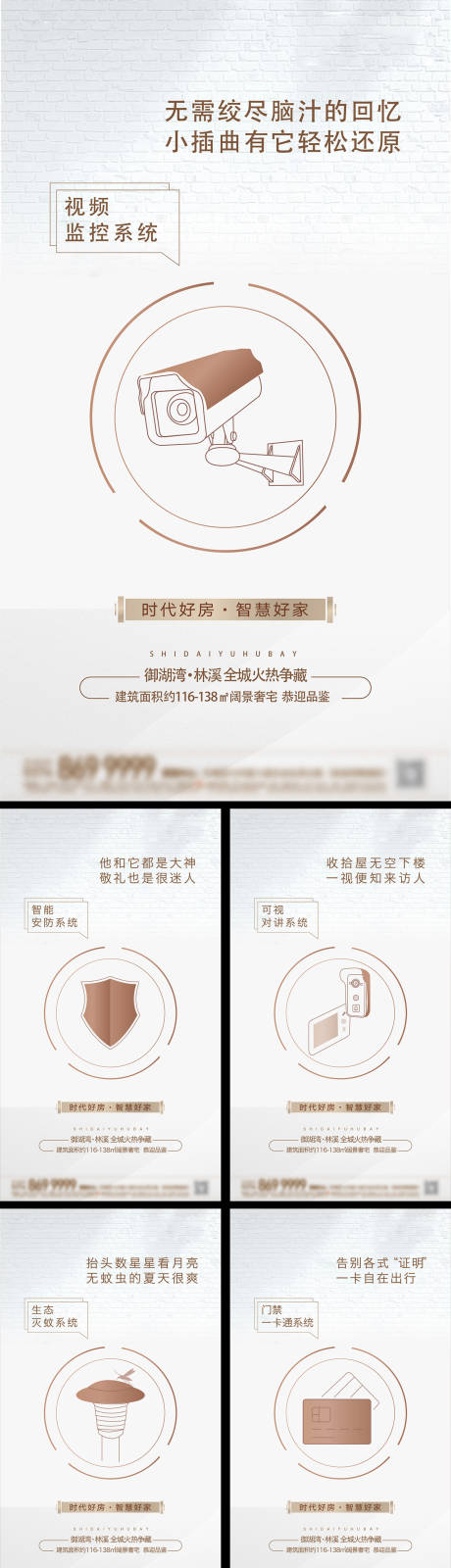 源文件下载【地产系列价值点】编号：85280000624639068