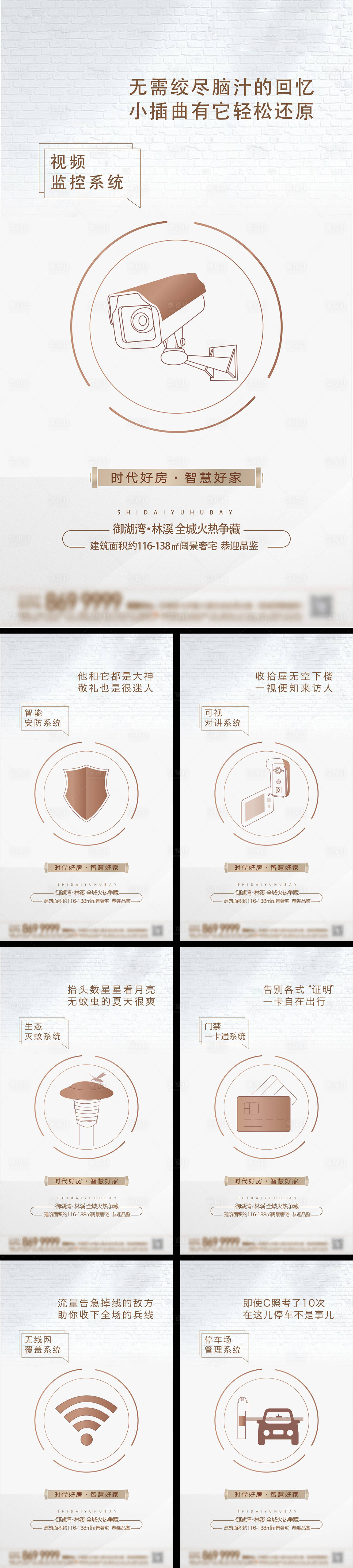 源文件下載【享設計】搜索編號：85280000624639068【地產系列價值點】