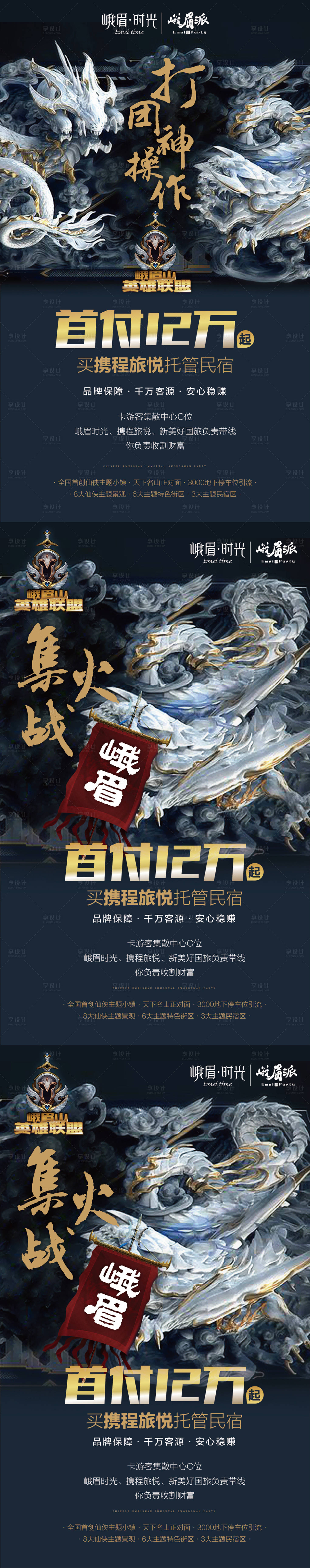 源文件下载【英雄联盟仙侠主题托管名宿系列海报】编号：43690000553461914