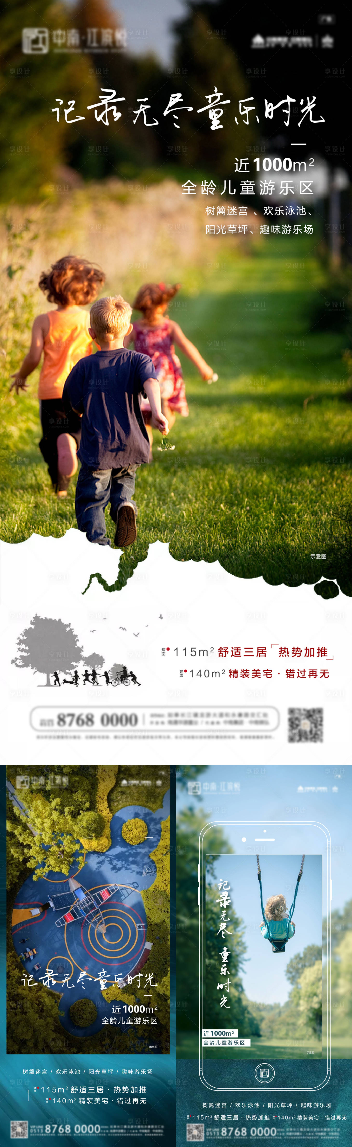 源文件下载【房地产价值点广告微信系列海报】编号：84030000611726594