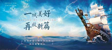 源文件下载【地产主形象宣传海报展板】编号：84820000466878628