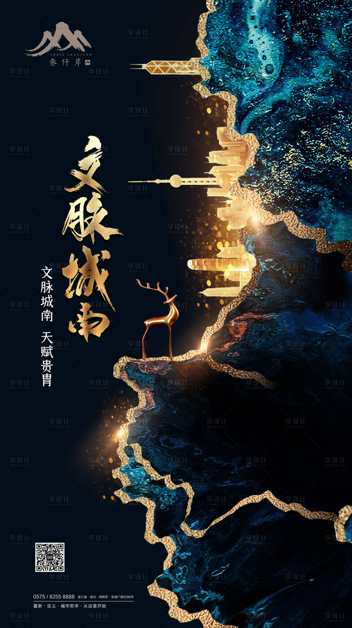 源文件下载【地产微信新中式海报】编号：13830000494316356