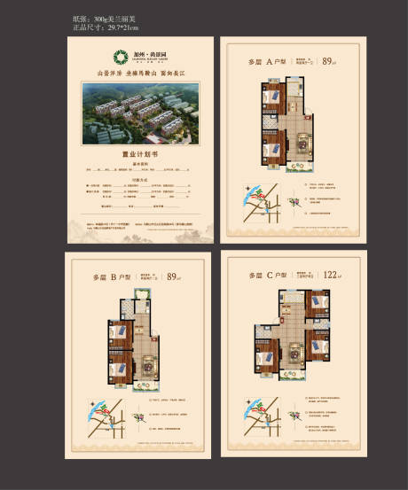 源文件下载【地产置业计划书户型图】编号：46930000546645172