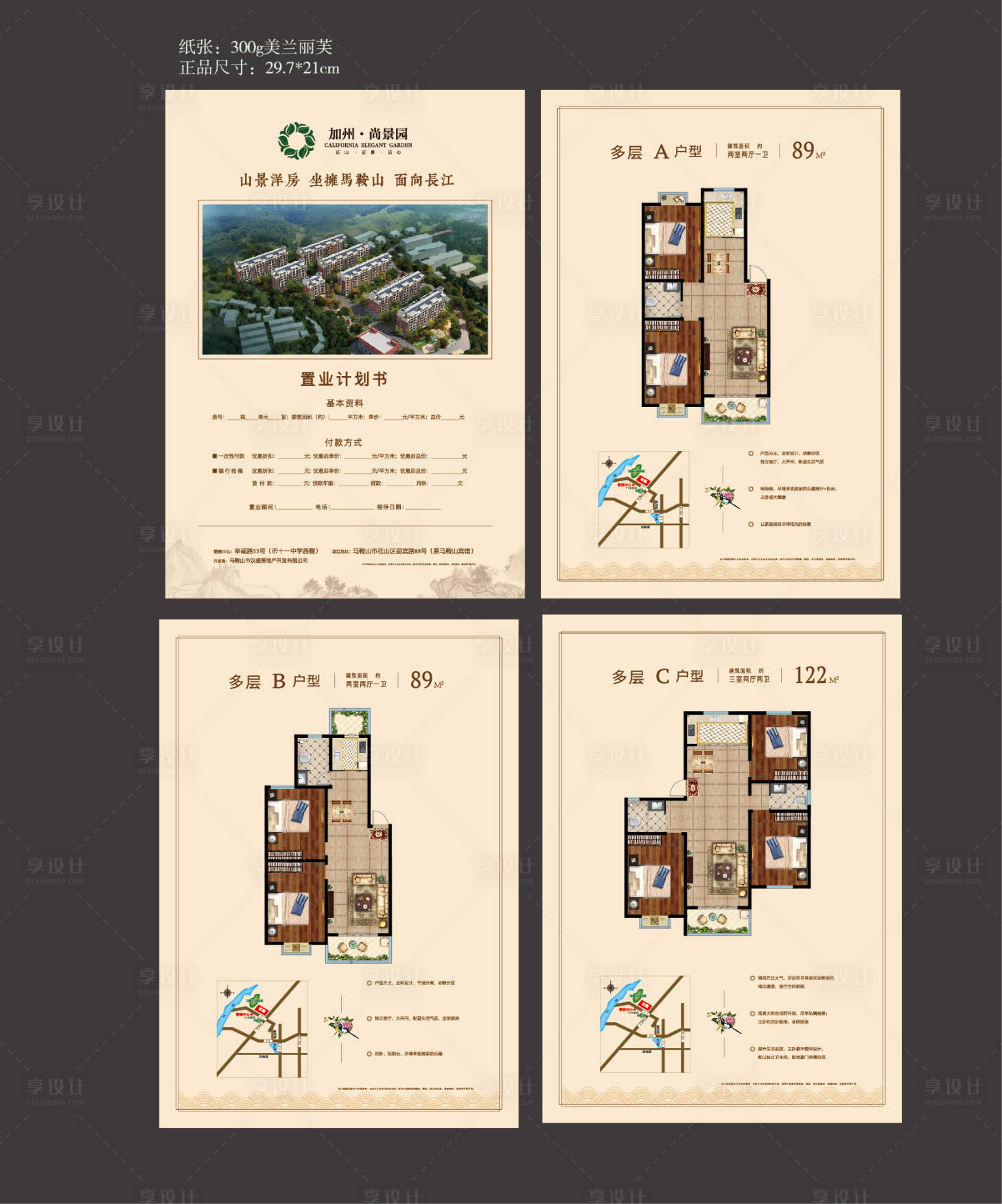 源文件下載【享設計】搜索編號：46930000546645172【地產置業計劃書戶型圖】