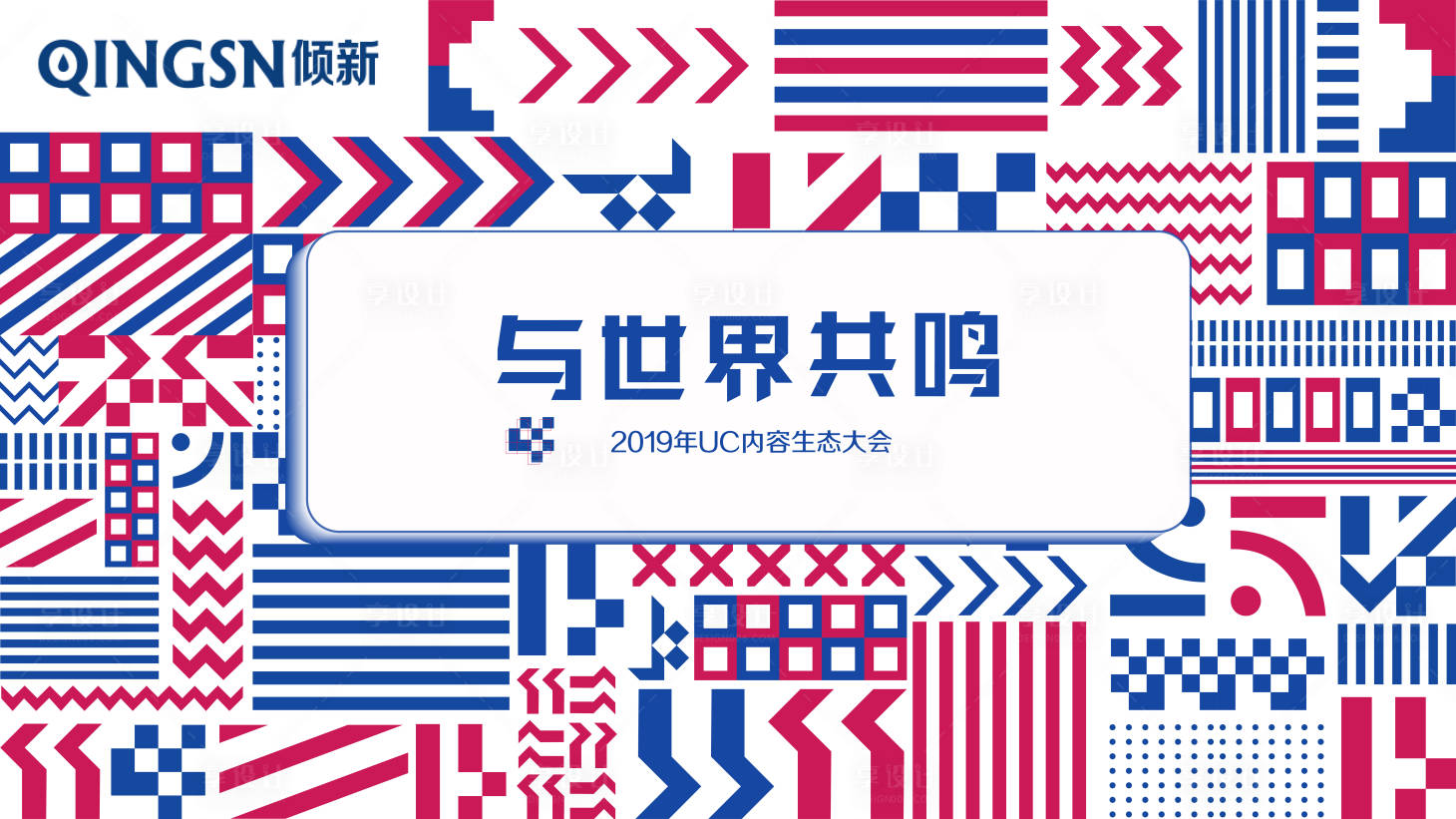 源文件下载【扁平几何会议主背景】编号：86000000596432959