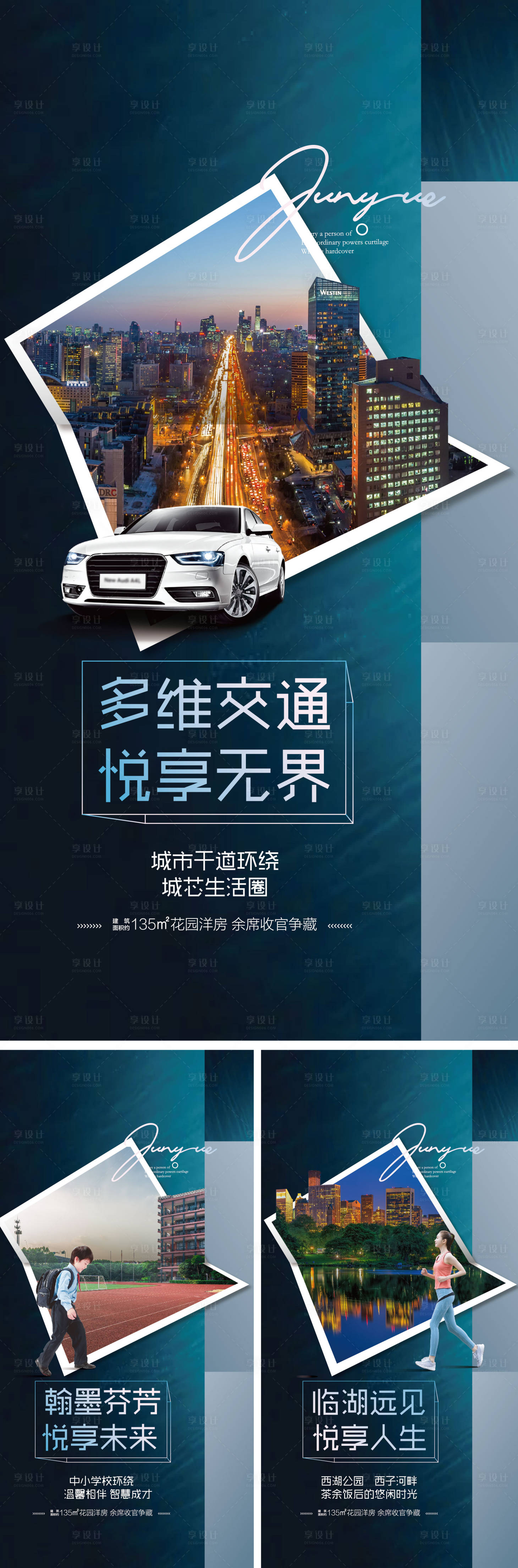 源文件下载【享设计】搜索编号：63580000539258974【房地产区位价值微信海报】