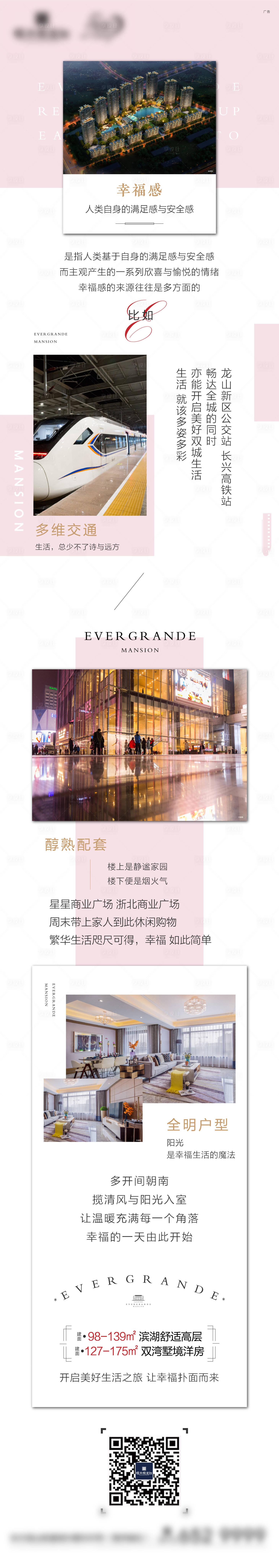 源文件下載【地產價值點拉頁】編號：75730000520684104