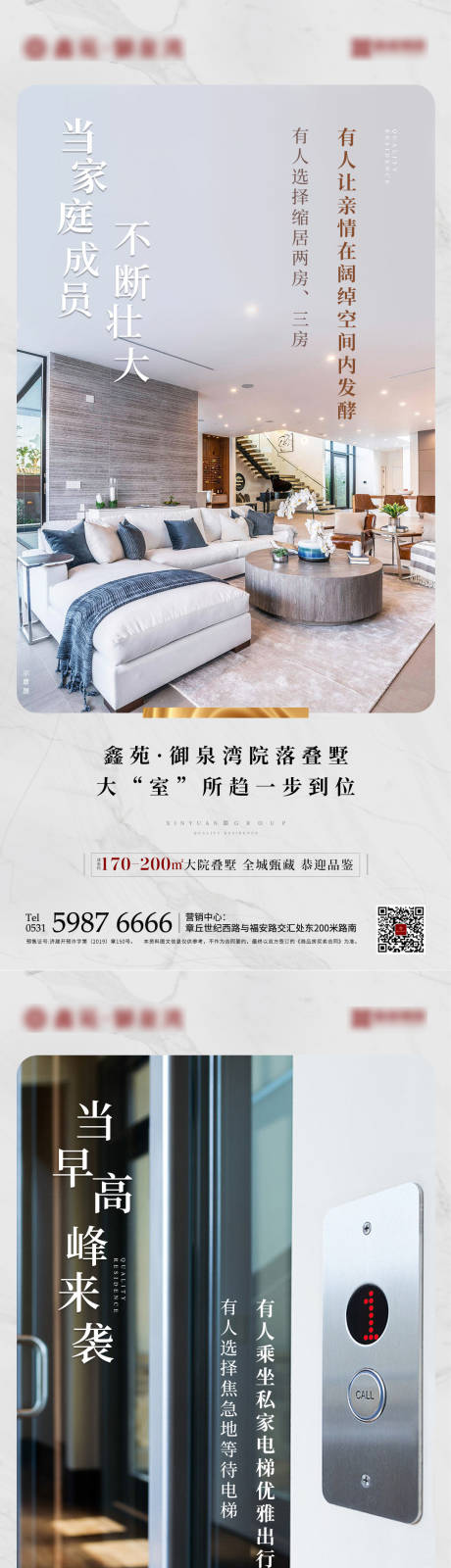 源文件下载【地产价值点系列单图海报】编号：38680000572823036