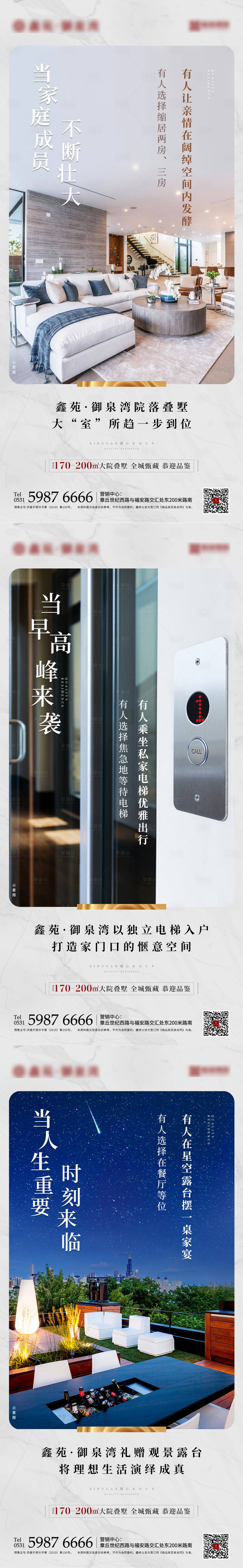 源文件下載【享設計】搜索編號：38680000572823036【地產價值點系列單圖海報】