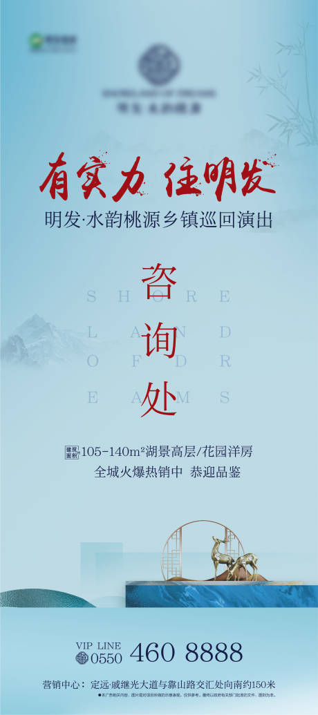 源文件下載【地產(chǎn)巡演暖場活動展架】編號：90250000535392911