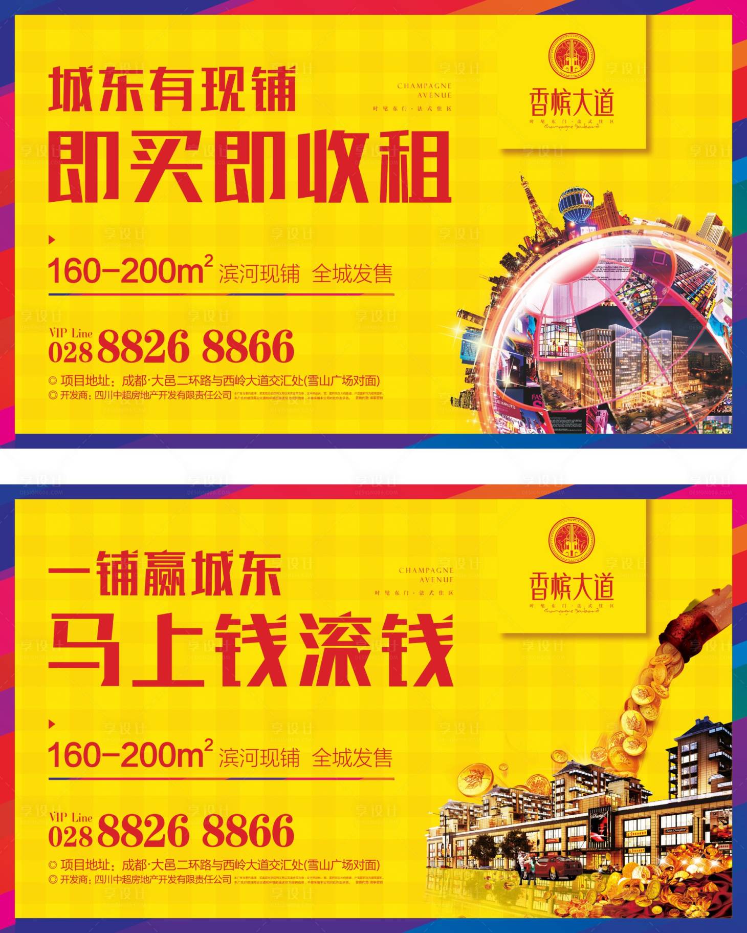 源文件下載【享設計】搜索編號：49440000620615493【圍墻廣告展板系列海報】