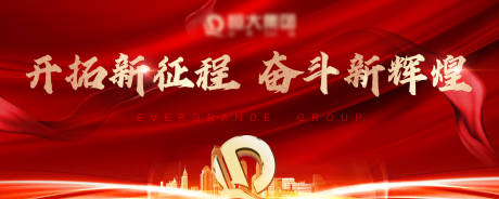 源文件下載【享設計】搜索編號：72970000585727710【地產(chǎn)紅金展板】