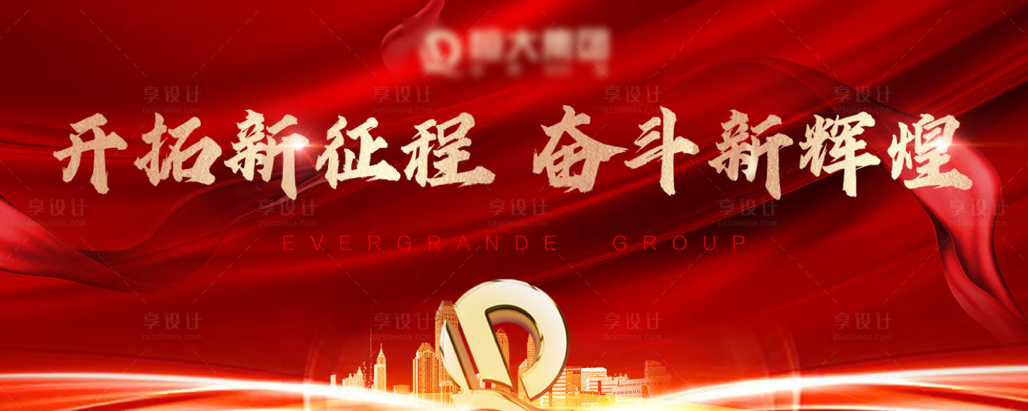 源文件下載【享設計】搜索編號：72970000585727710【地產紅金展板】