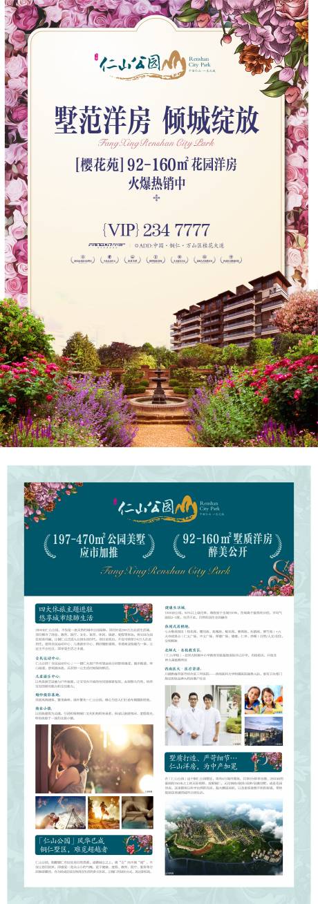 源文件下载【别墅洋房价值点DM单】编号：59830000625252932