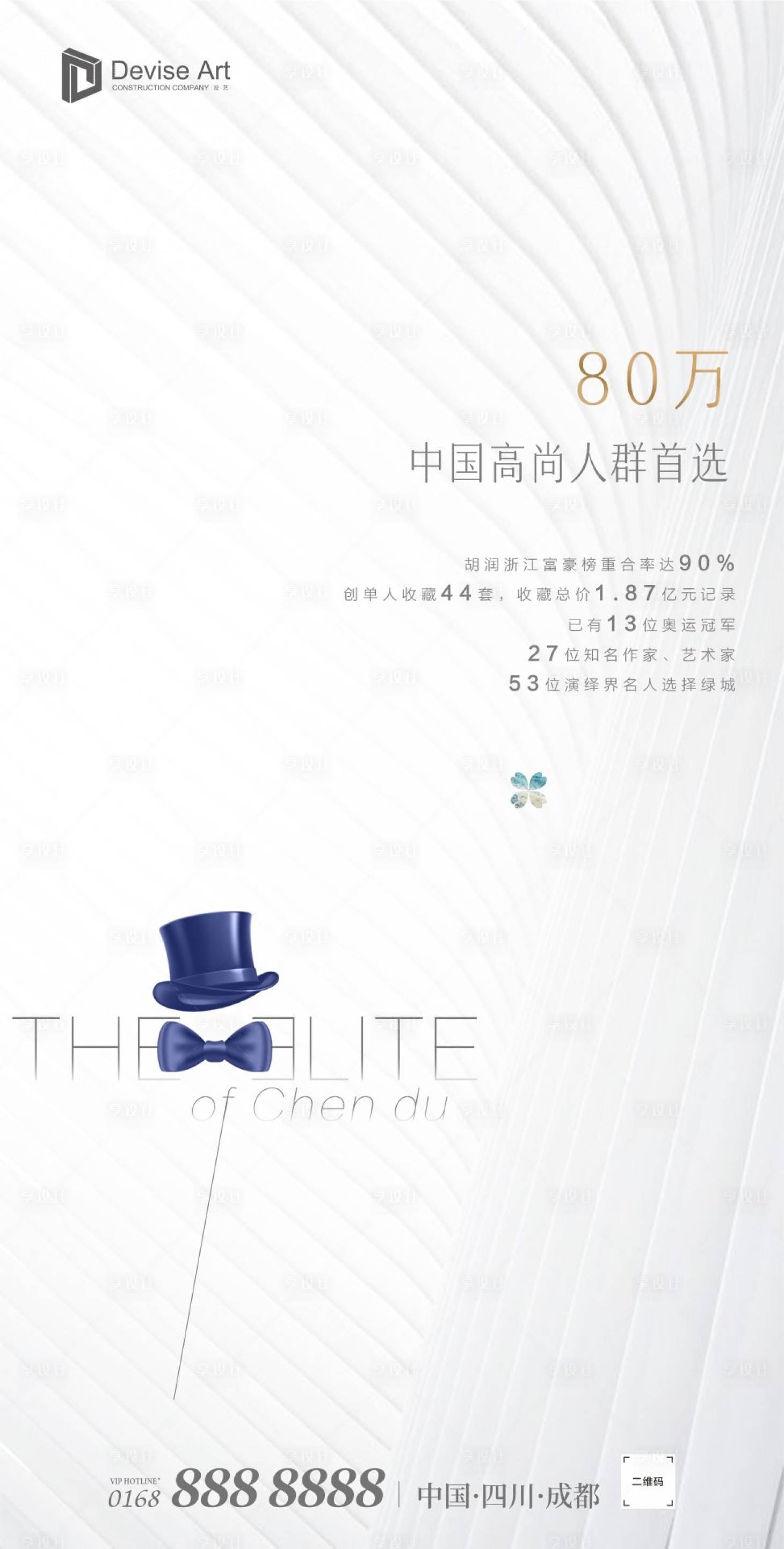 源文件下載【享設計】搜索編號：86510000612897447【高端人群極簡簡約風品質帽子禮服父親節(jié)】
