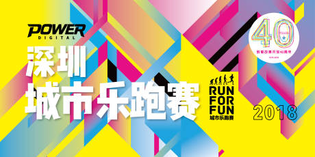 源文件下载【青春潮流地产城市乐跑赛马拉松背景板】编号：81750000507811097