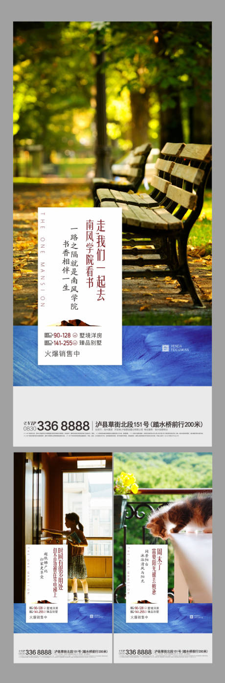 源文件下载【房地产价值点系列移动端海报】编号：20200326142056894