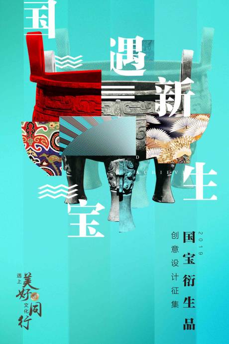 源文件下载【创意地产国宝系列活动微信稿】编号：55560000625505973