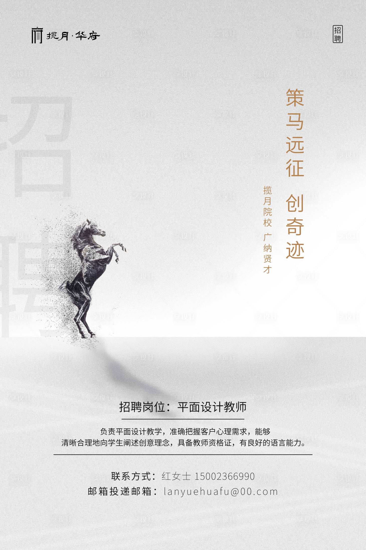 源文件下载【享设计】搜索编号：23630000542653476【房地产招聘海报】