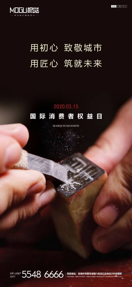 源文件下载【地产315国际消费日微信】编号：20200312215601381