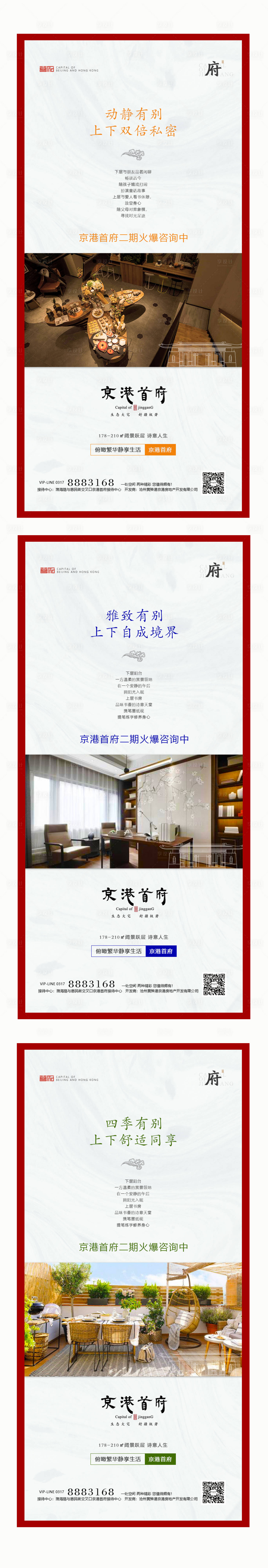源文件下載【躍層戶型微推海報】編號：55970000625127777