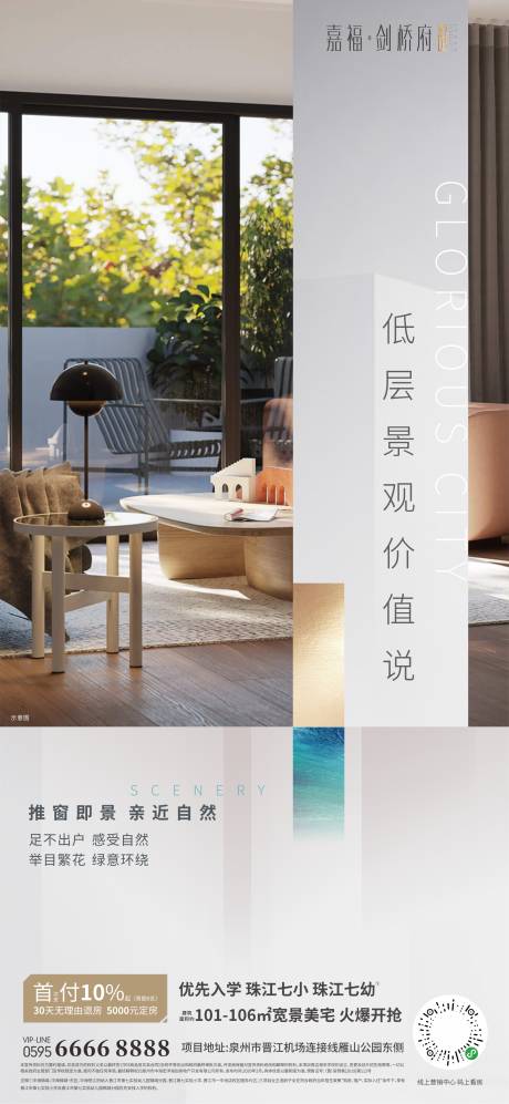 源文件下载【地产微信低层景观】编号：24650000567772175