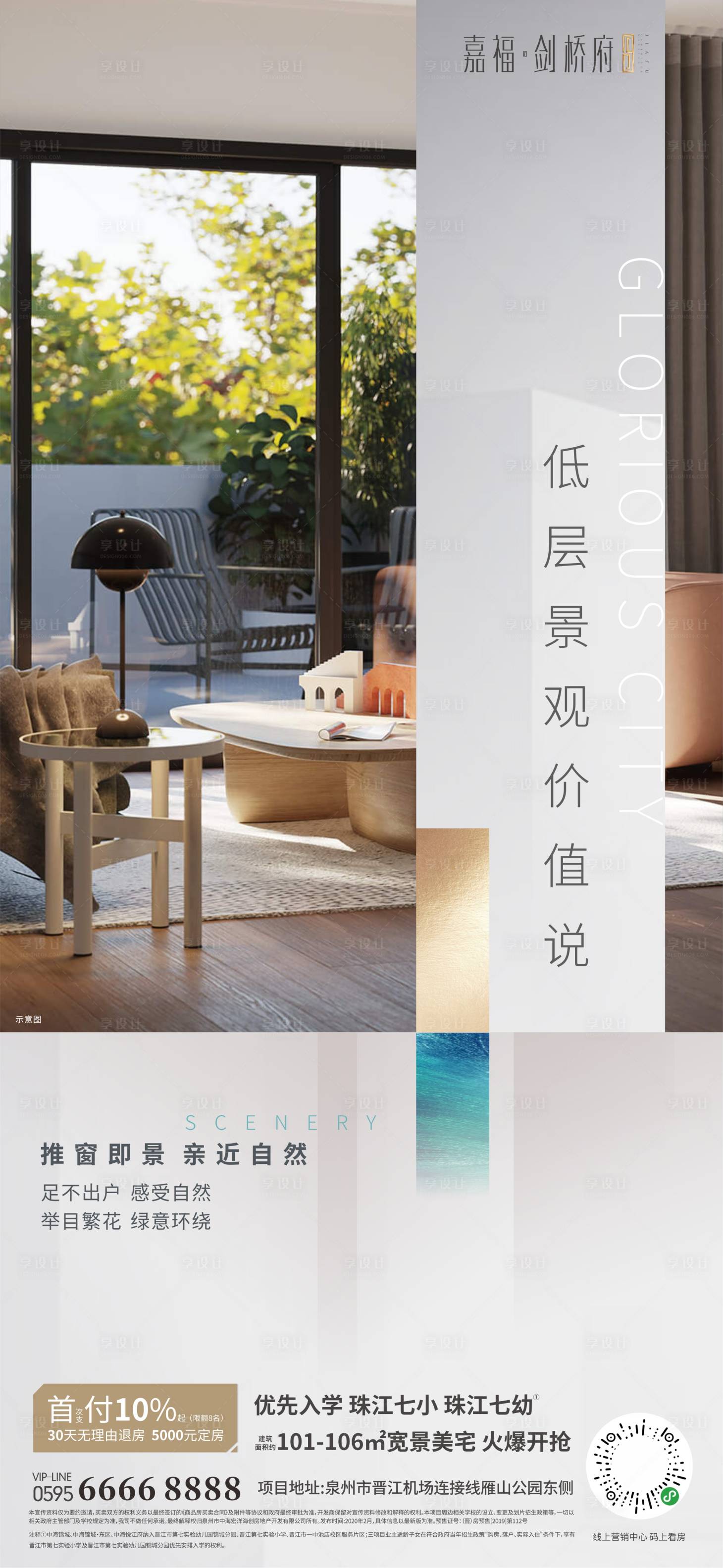 源文件下载【享设计】搜索编号：24650000567772175【地产微信低层景观】