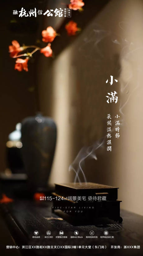 源文件下载【小满二十四节气微信海报】编号：17510000479131902