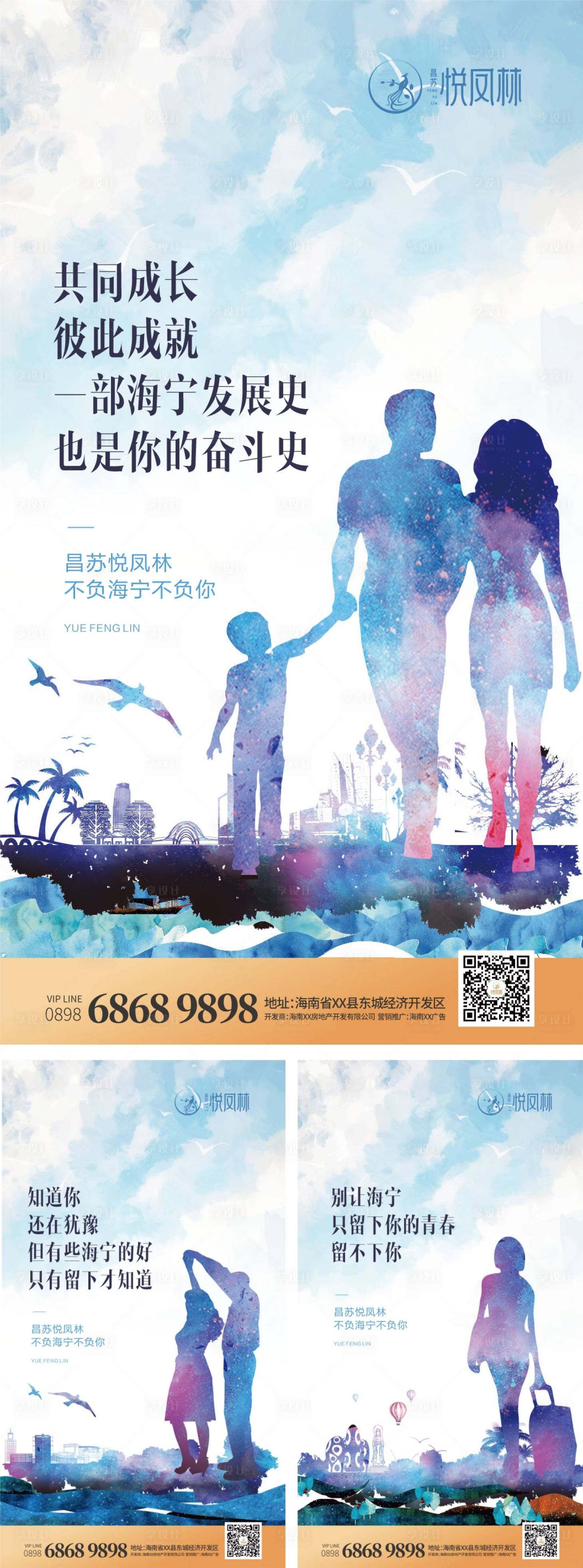 源文件下载【享设计】搜索编号：45860000464106471【地产返乡置业情怀系列海报】