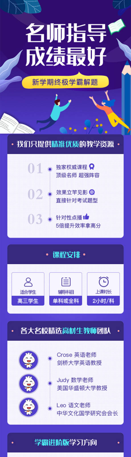 源文件下载【课程宣传长图海报】编号：29730000621381092