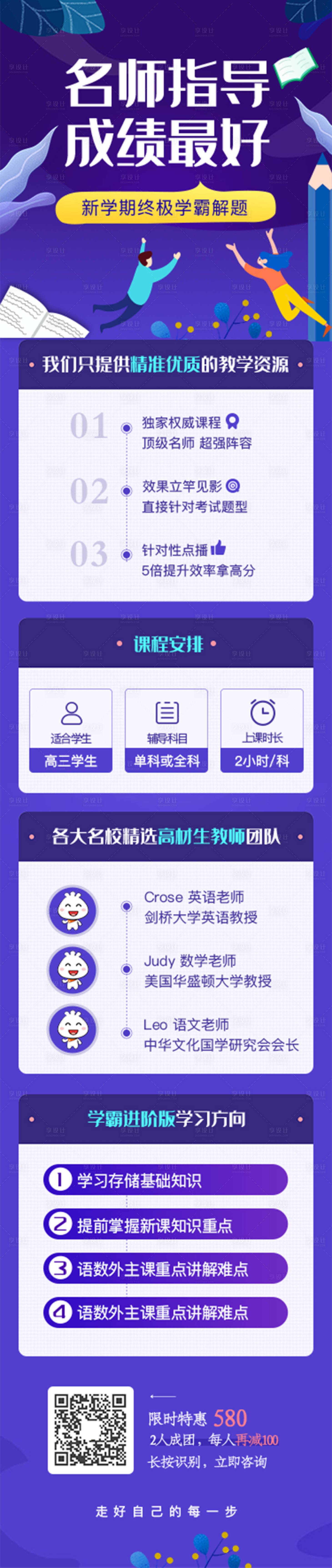 源文件下載【享設計】搜索編號：29730000621381092【課程宣傳長圖海報】