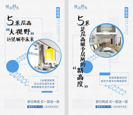 源文件下载【loft公寓地产系列海报】编号：20200325155913535