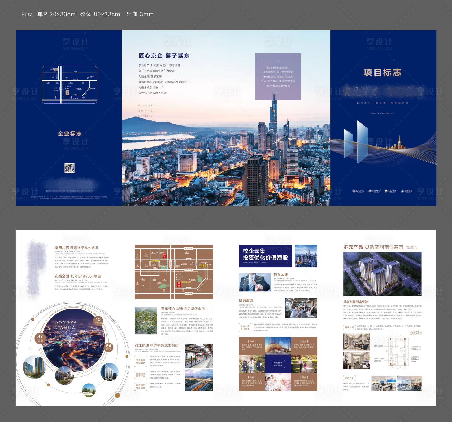 源文件下载【享设计】搜索编号：41480000597892609【房地产大气蓝金四折页】