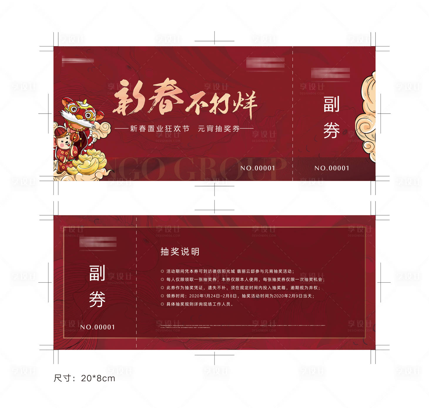 源文件下载【地产红金抽奖券】编号：79600000583127629
