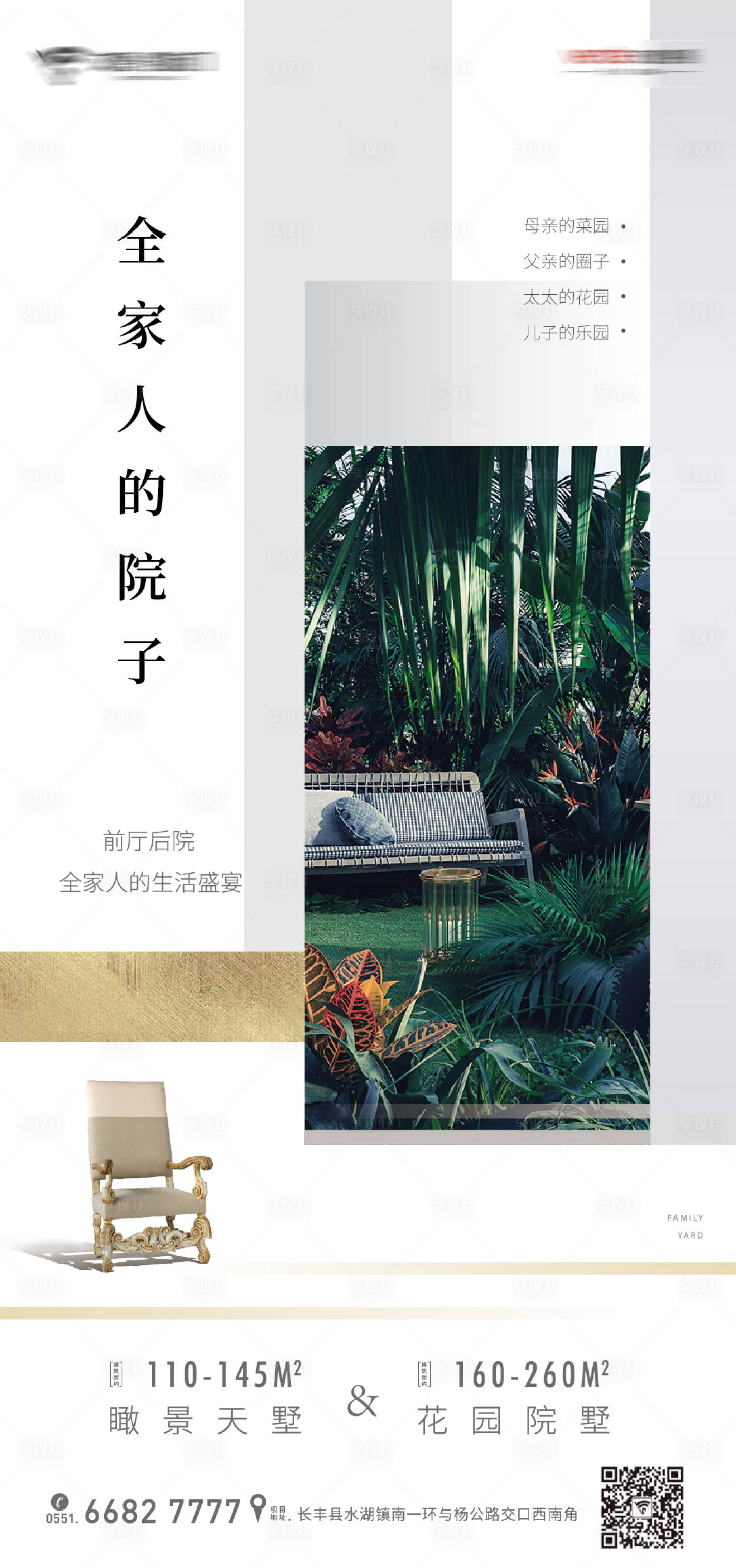 源文件下載【享設計】搜索編號：18840000545633076【地產日常價值點單圖海報】