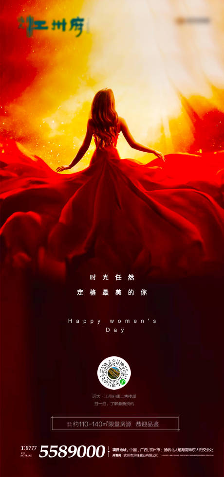 源文件下载【女神节移动端海报】编号：95730000491574725
